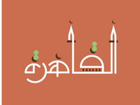 Cairo