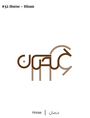 horse