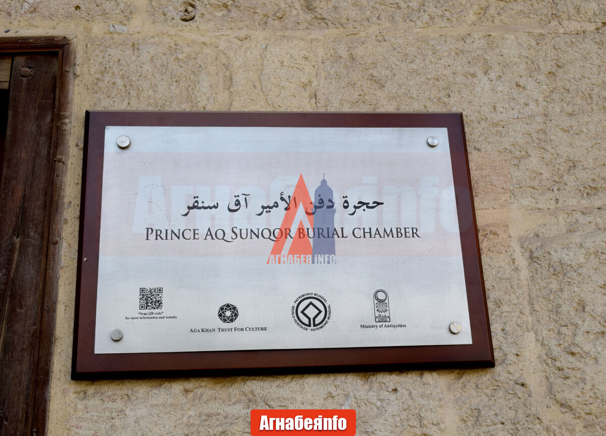 Табличка на входе в голубую мечеть, Красная улица Каир, автор Агнабея.info